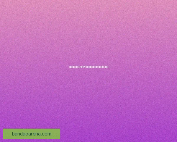 最佳世界杯竞猜APP推荐全攻略助你精准预测赛事赢大奖