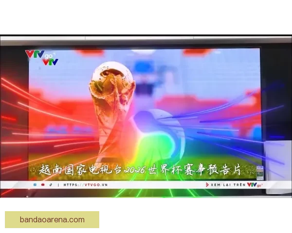 2026世界杯精彩赛事全程直播精彩瞬间不断更新